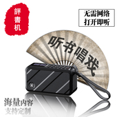 新款 老年人专用收音机评书播放器唱戏越剧豫剧戏曲机相声听书神器