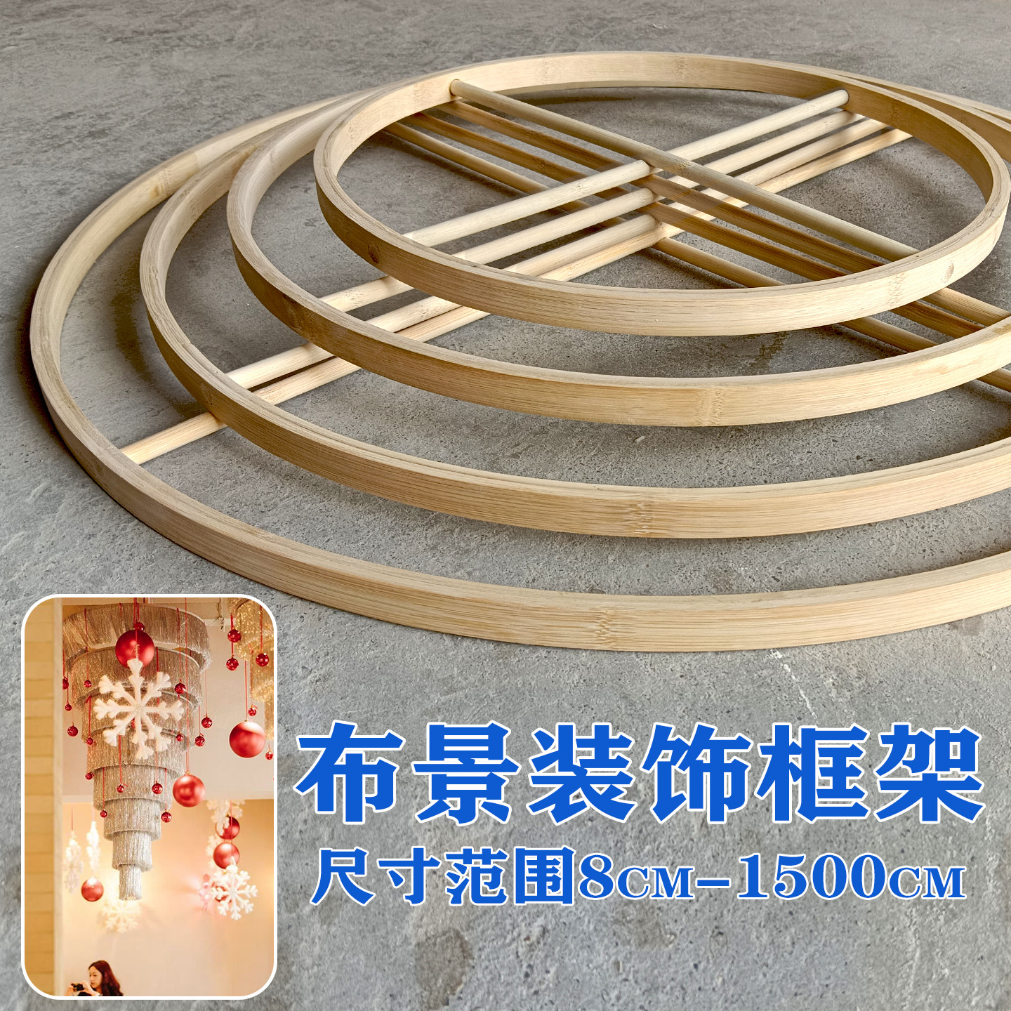 diy圆形十字竹圈框架大号风铃支架圆环骨架定制吊顶纱幔婚庆用品,节庆用品/礼品,吊顶纱幔,淘宝优惠券,粉丝福利购,淘宝优惠卷