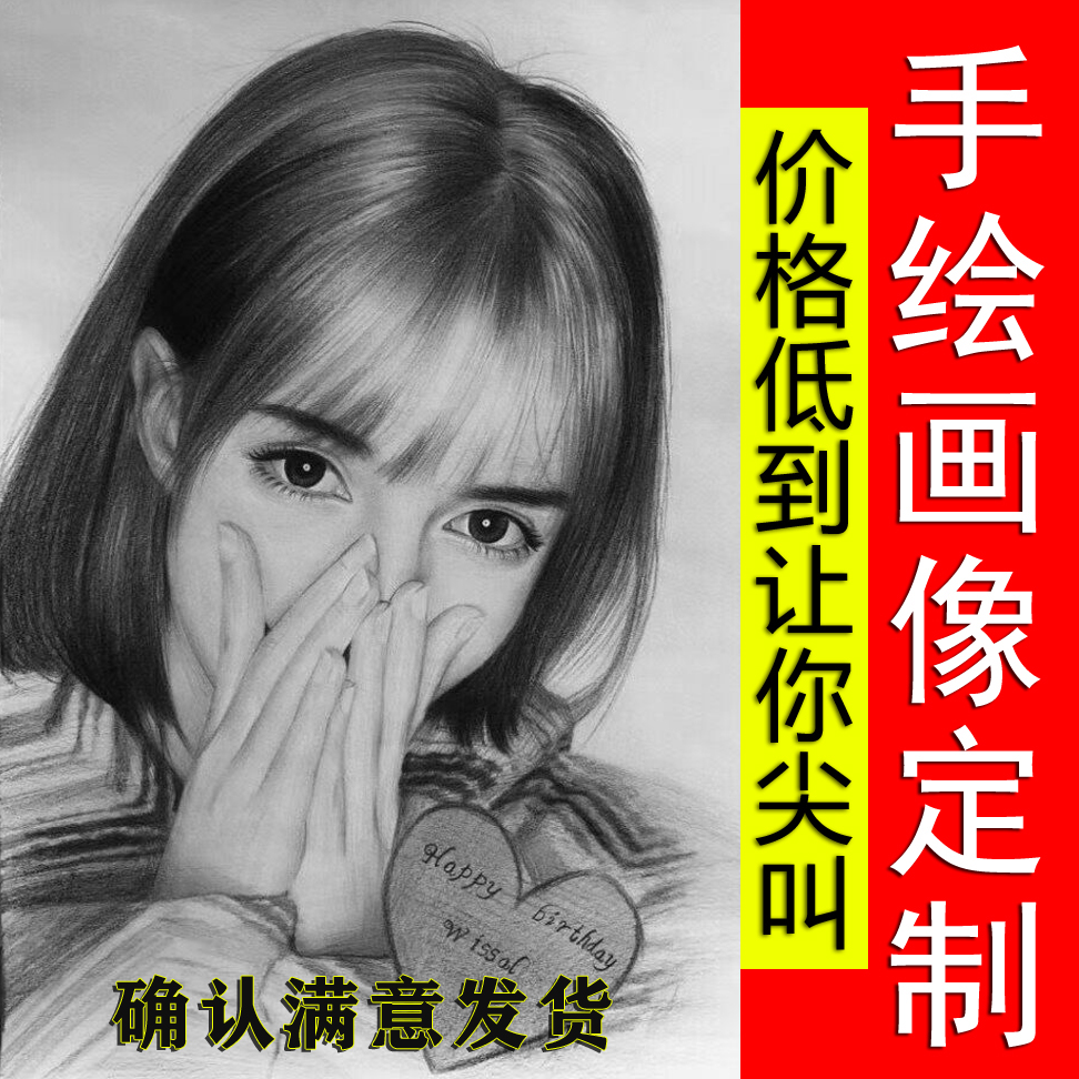 代画素描画像定制手绘彩铅人物画肖像名字画真人照片油画头像风景 个性定制/设计服务/DIY 手绘真人漫画/画类定制 原图主图