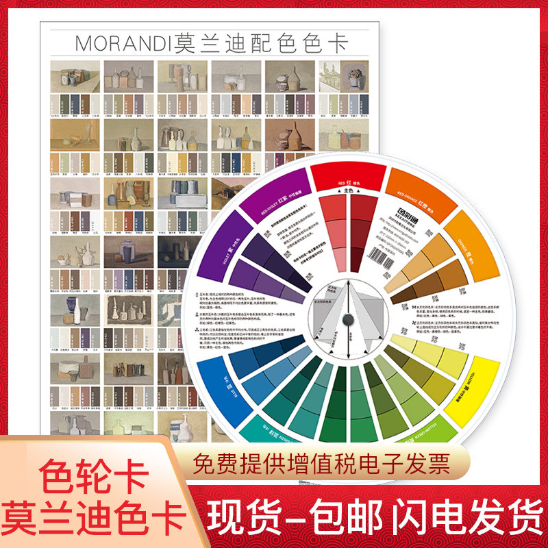 色轮卡莫兰迪色系色卡套装莫兰迪美术油画调色配色海报油漆调色比例色盘卡色轮表调色原理色环卡色环图色相环