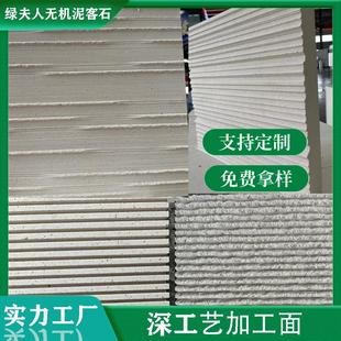 白木纹无机石水泥板洞石板幕墙装饰干挂洞石水泥板工艺面异型定制