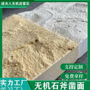 白木纹无机石水泥板洞石板室内外装饰干挂洞石水泥板自然斧凿面