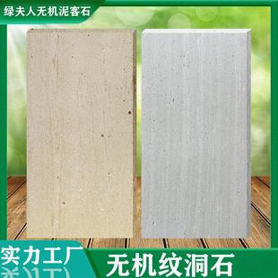 厂家直供白木纹无机石水泥板洞石幕墙装饰干挂洞石白砂岩洞预制板