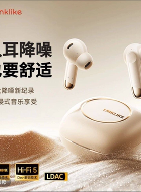 Linklike/莅莱 Halo2入耳蓝牙耳机主动降噪重低音充电盒运动跑步