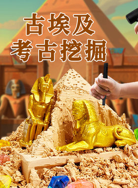 儿童考古金字塔考古挖掘玩具木乃伊盲盒男孩女孩宝石宝藏解压礼物