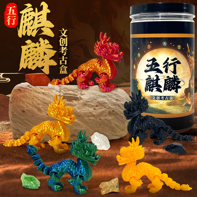 考古盲盒挖出麒麟宝物