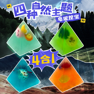 宝石琥珀皂泥寻宝盲盒儿童云泥考古挖掘玩具肥皂挖宝藏香皂挖宝石