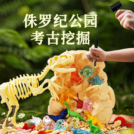 恐龙化石挖土考古挖掘玩具儿童diy挖宝寻宝藏拼装霸王龙动物玩具