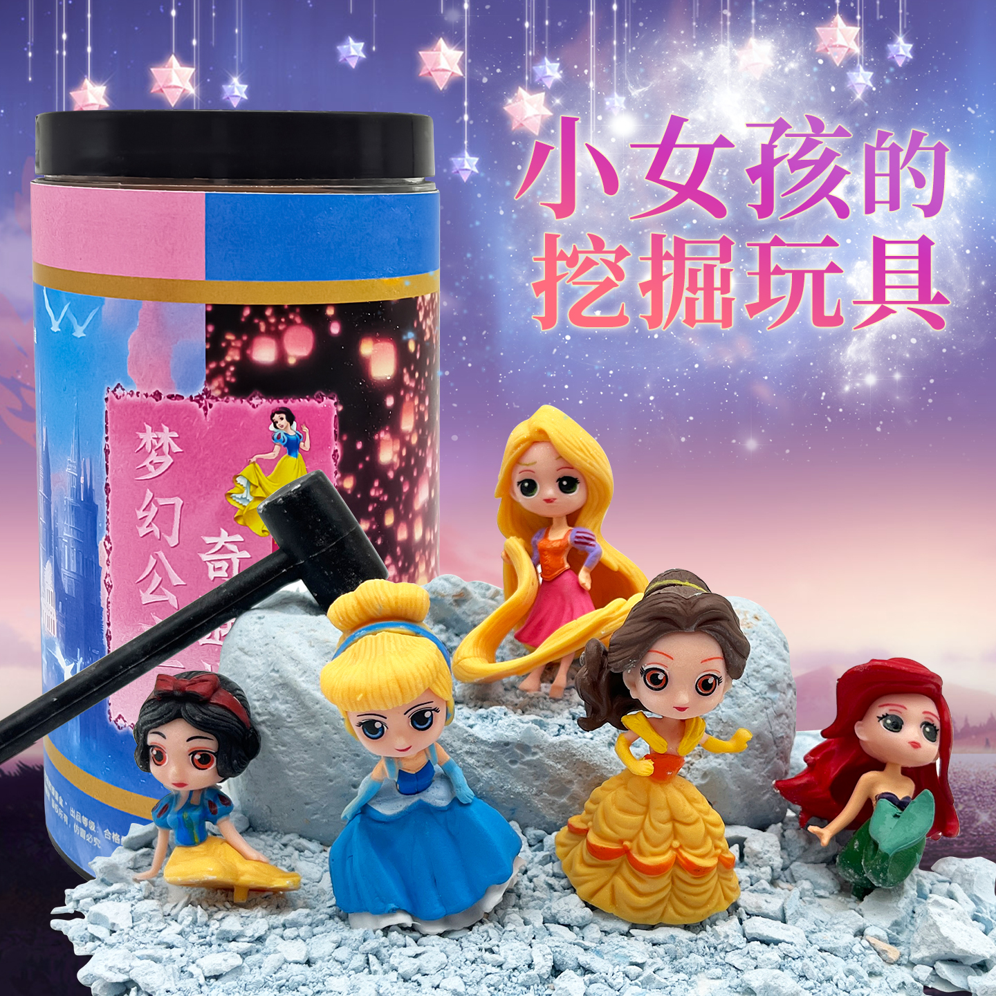 儿童挖掘玩具送挖掘工具