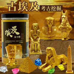 古埃及金字塔考古挖掘玩具盲盒木乃伊寻宝挖宝藏儿童diy手工礼物