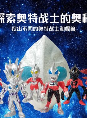 奥特宇宙战士男孩挖掘盲盒玩具儿童diy挖宝寻宝益智手办考古宝藏