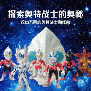 奥特宇宙战士男孩挖掘盲盒玩具儿童diy挖宝寻宝益智手办考古宝藏