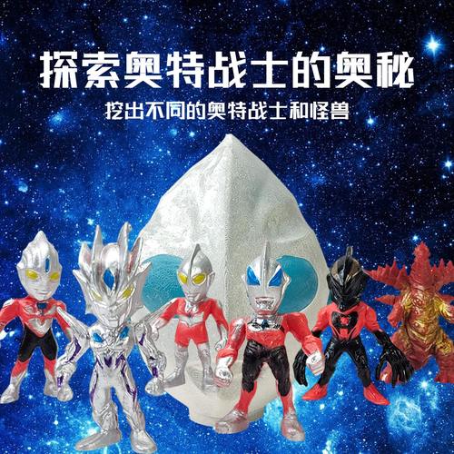 童心灿烂奥特战士考古挖掘玩具