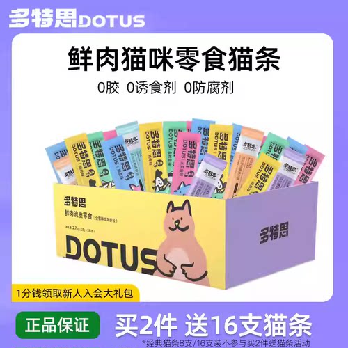 【12年自有工厂】0胶猫条零食