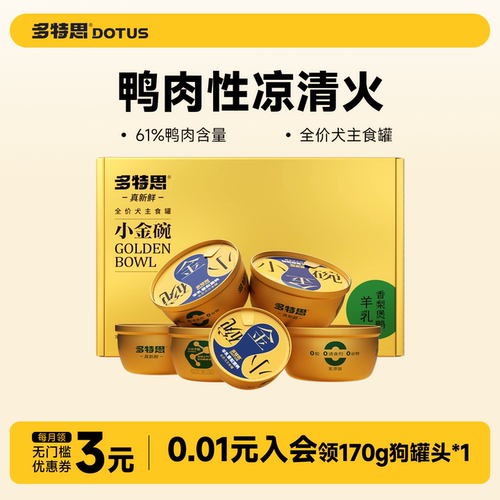 鸭肉梨狗狗主食罐68g*6罐