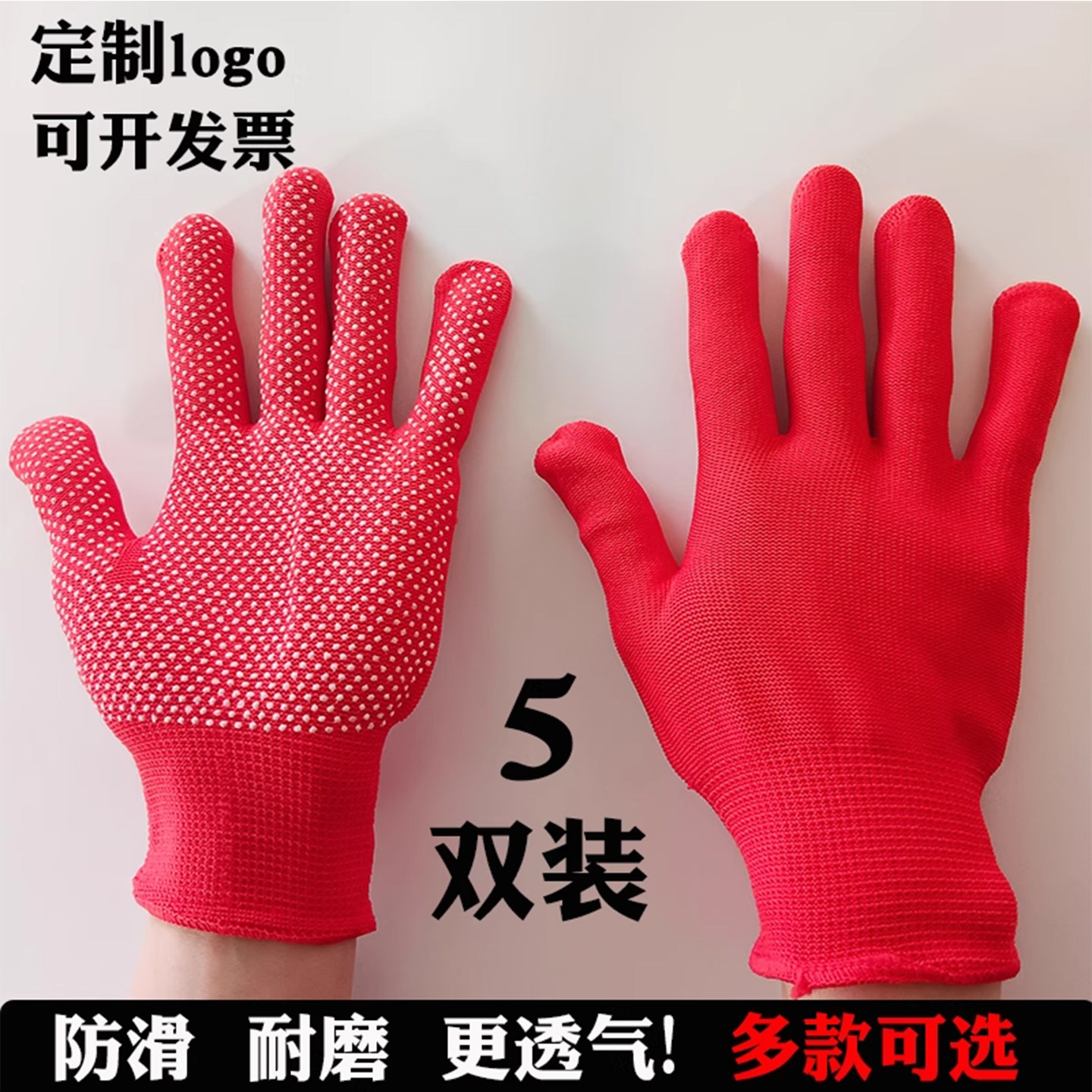 工作运动手套搬运骑行可定制logo