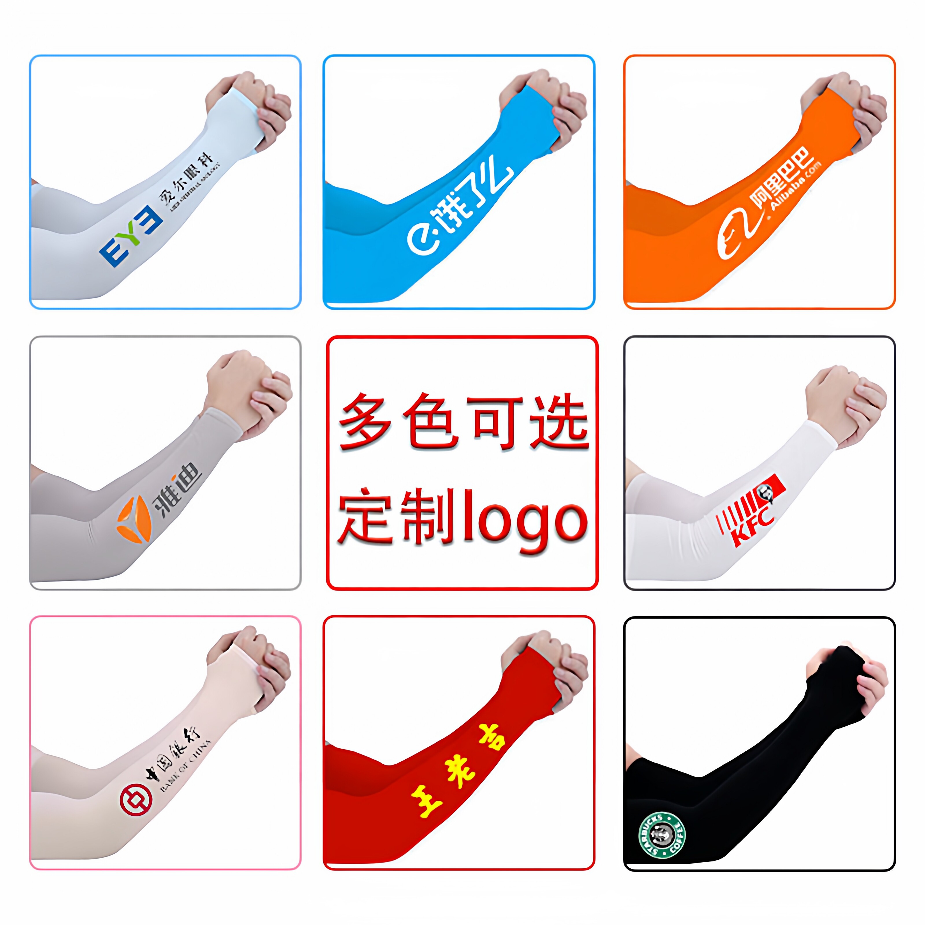 防晒冰袖定制logo加急快速出货