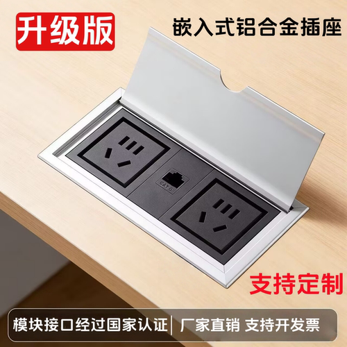 多功能桌面嵌入式插座翻盖内嵌式隐藏多媒体面板usb电源接线板