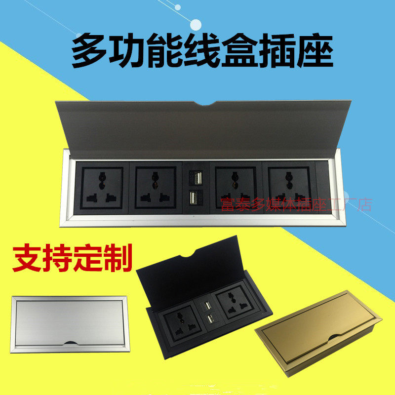多媒体嵌入式桌面插座 会议办公桌台面多功能接线板网络usb信息盒