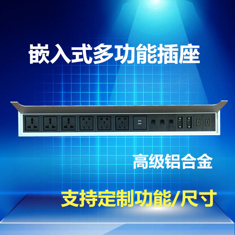 多媒体翻盖桌面插座隐藏嵌入式定做加长多功能USB电源信息盒台面