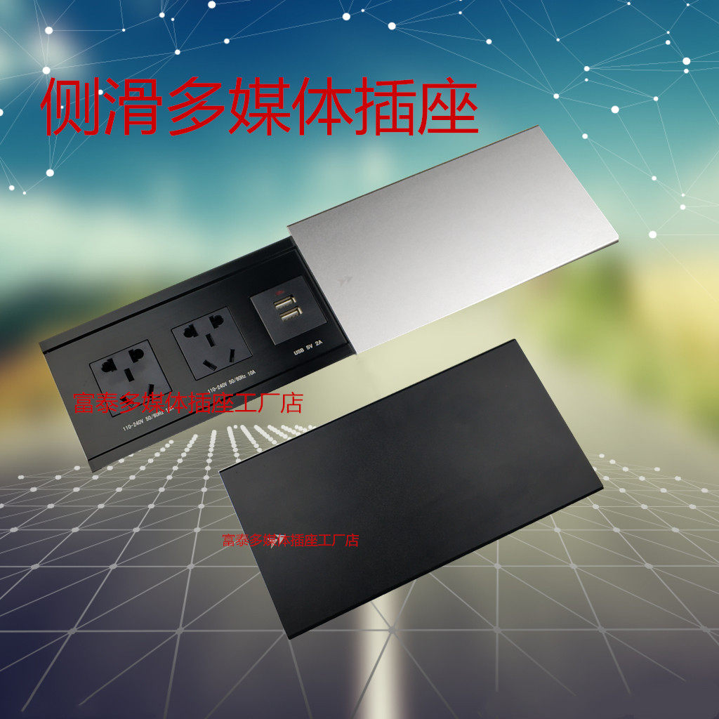 办公会议桌多媒体电源插座家用屏风嵌入式滑盖桌面侧滑多功能线盒
