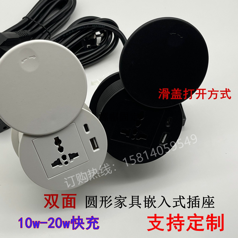 圆形五孔USBType-C圆孔插座80mm开孔嵌入式桌面岛台沙发橱柜插座