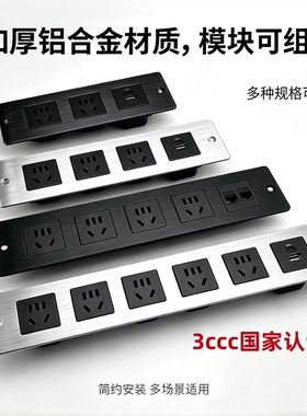 铝合金多功能嵌入式插座可自由装