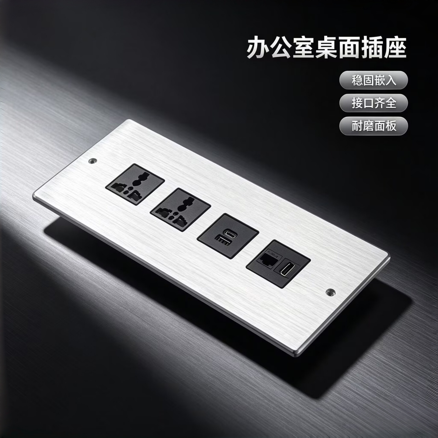 铝合金一体化内嵌式桌面隐藏嵌入式台面岛台多功能信息插排可定制图片