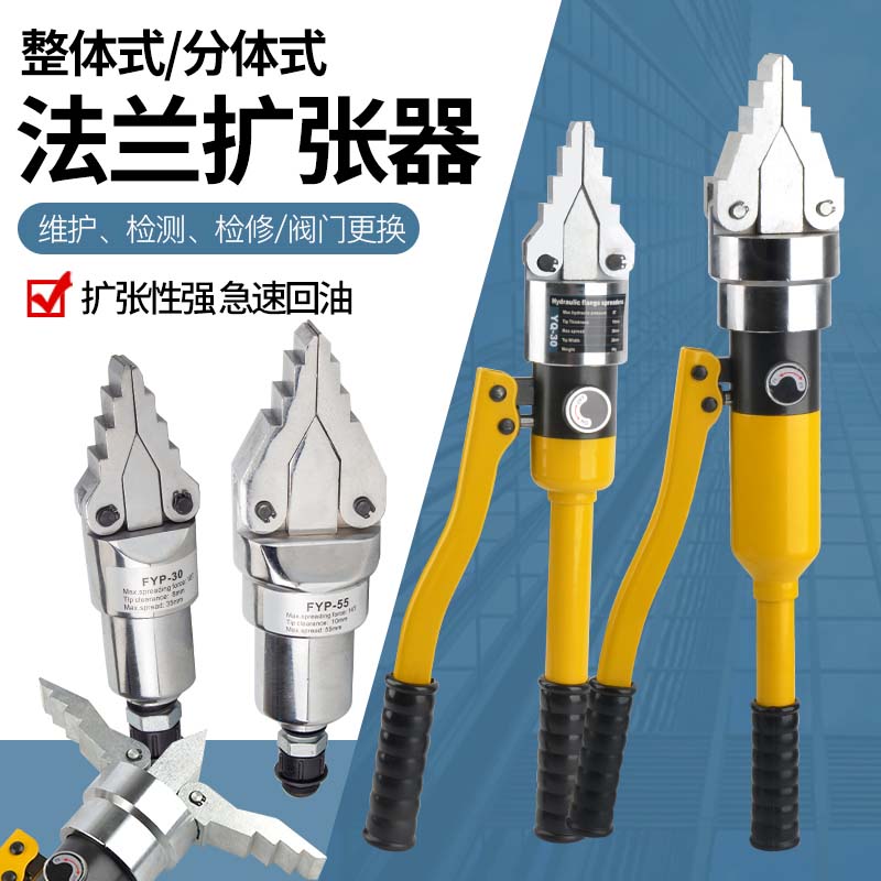 法兰分离器液压扩张器撑开扩张钳