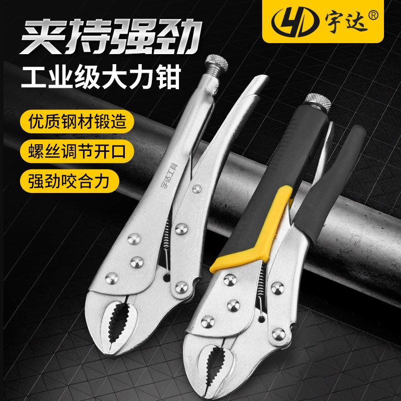 工业级多功能大力钳钳子图片