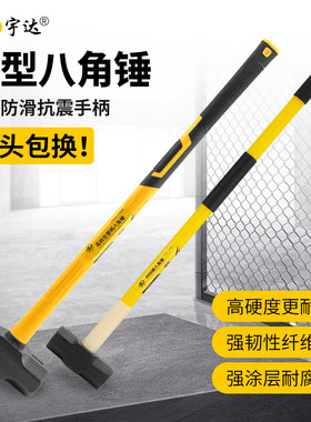 大锤头防震柄大锤 砸墙工具带把八角锤 锤子榔头石工锤 重型铁锤