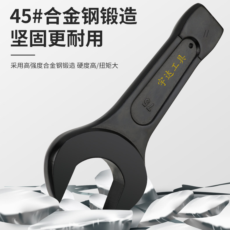 敲击开口扳手重型单头敲击呆扳手46/50/55/60/65/70/80锤击扳手