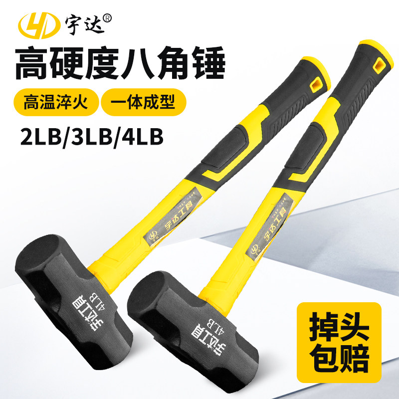 八角锤子包胶包塑手柄实心防震工地砸墙3磅八角锤大石工锤子