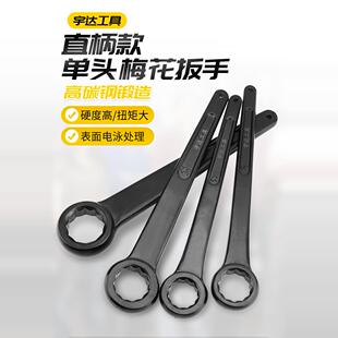 重型扳手高颈直柄敲击扳手捶打眼镜扳手开口梅花单头梅花黑扳手