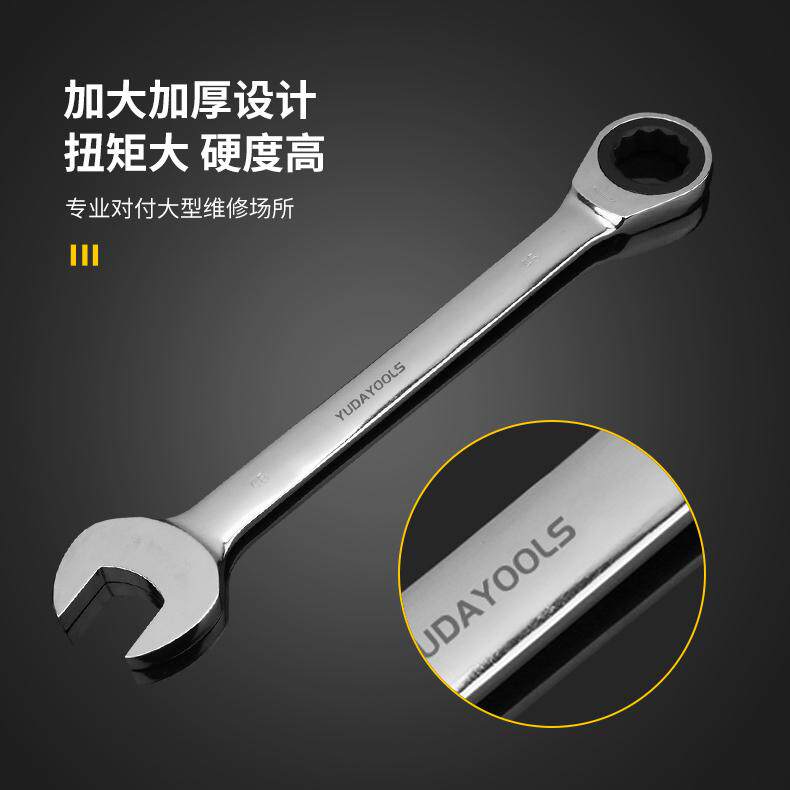 棘轮宇达大号开口扳手加厚图片