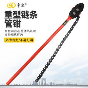 链条管钳重型管子钳扳手B型可调式多功能水管消防管4/6/8/10寸