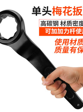 单头梅花扳手重型防爆弯柄高颈锤击板子/50/55/60/65敲击扳手