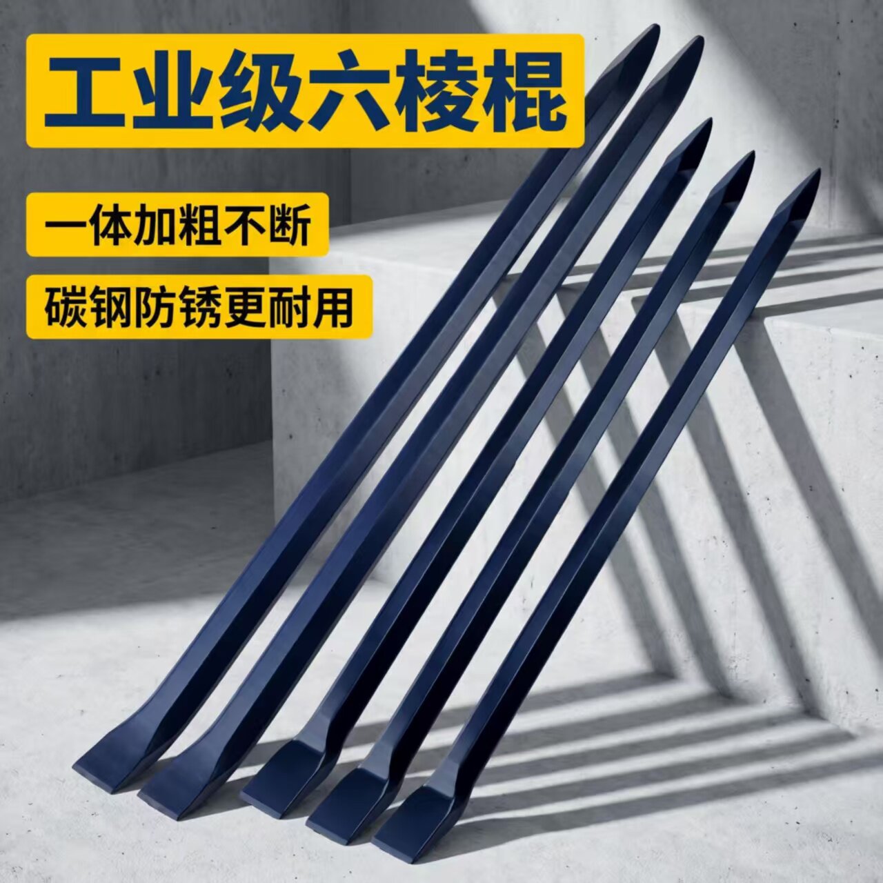 工业级六棱钢撬棒一体加粗加厚不断碳钢防锈多功能钢钎专用撬棍 - 实物图