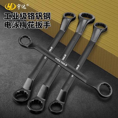 超大号双头梅花扳手高强度板手