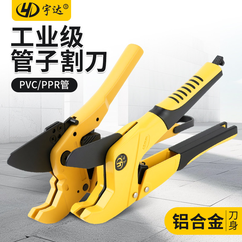 宇达工业级铝合金管子割刀图片