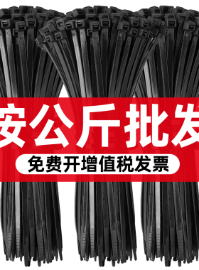 尼龙扎带按公斤卖黑色塑料卡扣捆绑扎线带户外高强度拉紧器勒死狗
