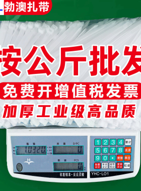 尼龙扎带批发按公斤卖塑料扎线带卡扣捆扎带大号固定黑白色拉紧器