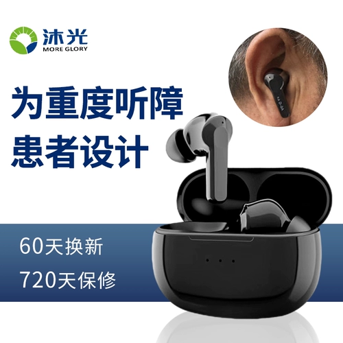 沐光 Специальные подлинные слуховые аппараты для пожилых людей для услышания и спины, беспроводные невидимые наушники для молодежи для молодых людей