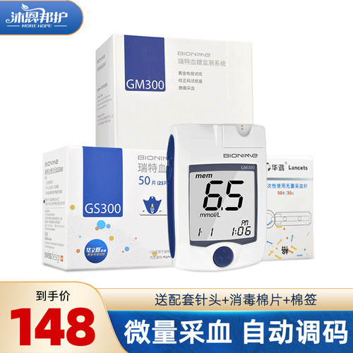瑞特血糖质量怎么样 瑞特血糖口碑怎么样 小麦优选
