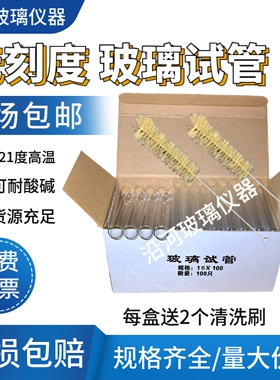 多用圆底低硼硅玻璃试管平口试管30/25/20/18/15/12/10*100/150mm