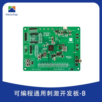 可编程通用刺激全功能芯片ENS001 全功能开发板