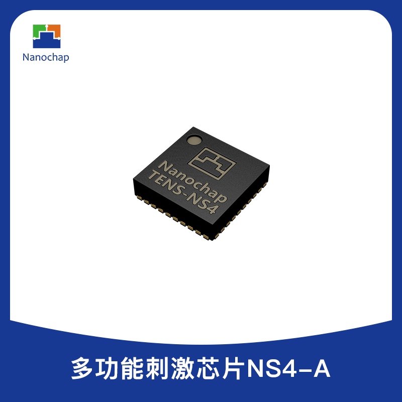 tens/ems-ns4多功能神经电刺激恒流源芯片