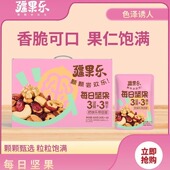 疆果乐每日坚果600g混合干果仁零食小包装 休闲零食 礼盒独立小包装