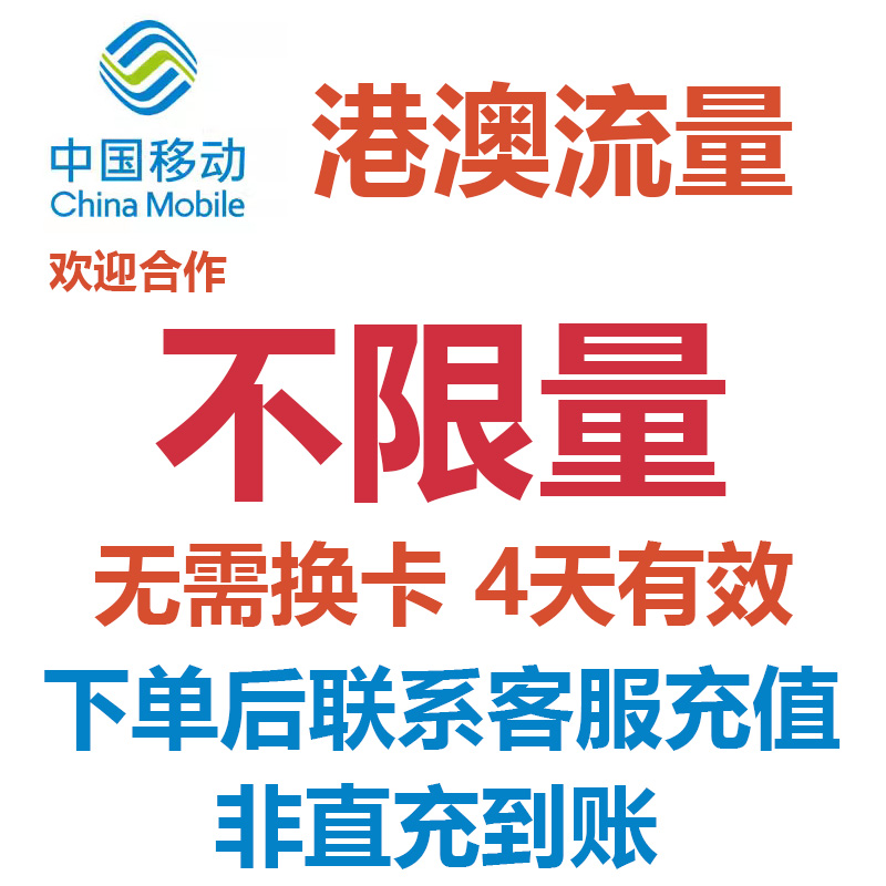 全国通用