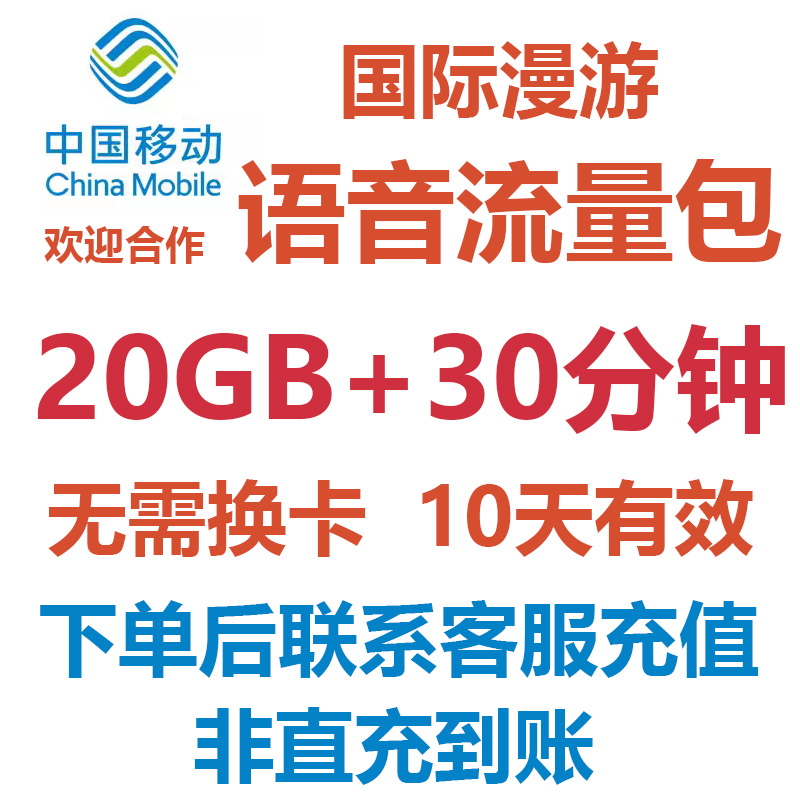 无需换卡 不限速